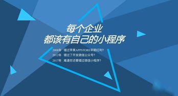 易呈小程序開發 結合企業獨立開發，助您獨占流量鰲頭