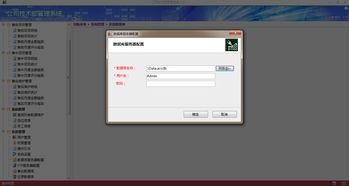 我的Access開發(fā)心得 從零構建IT系統(tǒng)集成公司技術部管理軟件